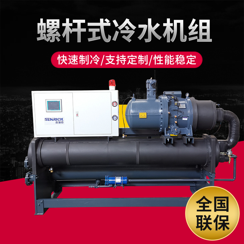 螺桿式冷水機具備哪些特點？